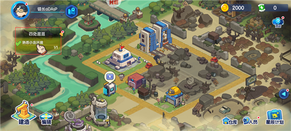 我是航天员怎么玩图片2