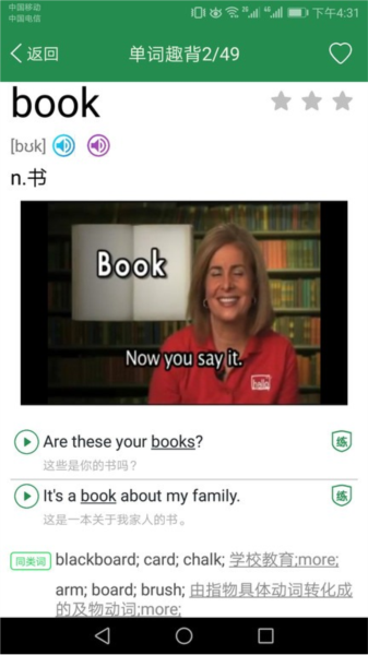 初中英语单词同步学图片