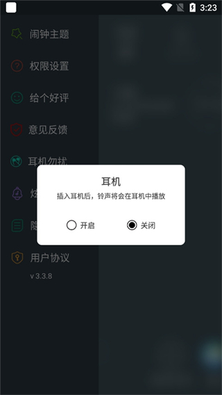 设置耳机模式教程配图3