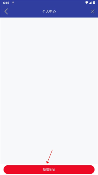 亲近母语app如何添加收货地址