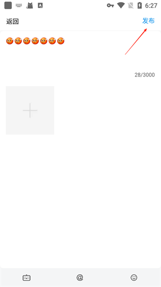 微头条发布指南配图2