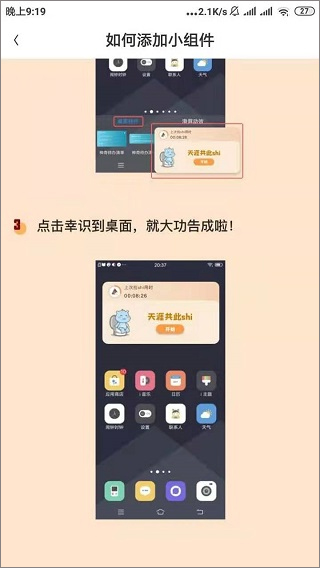 操作教程配图6