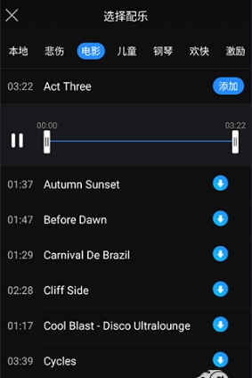 迅捷视频剪辑使用教程图片4