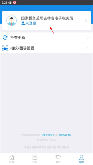 怎么注册登录配图1