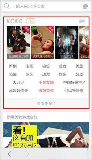 猎豹浏览器app怎么下载视频图片2