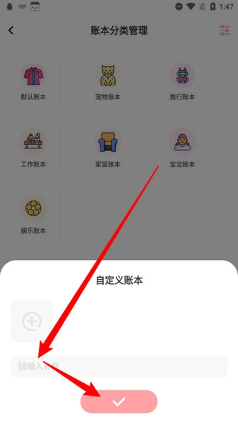 小猪存钱app自定义账本添加教程图片4