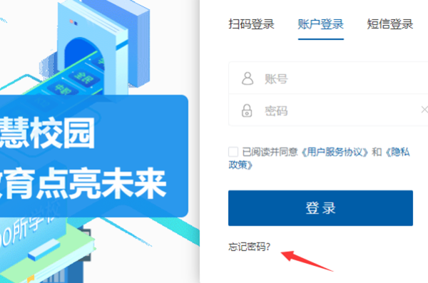 如何找回密码配图3