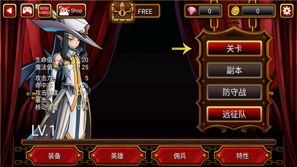 吸血鬼猎人英雄内购破解版截图8