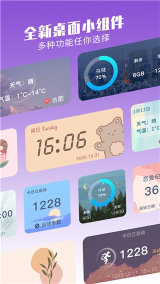 魔力小组件图片