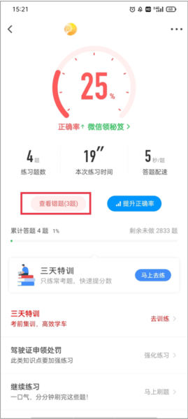 使用教程配图7