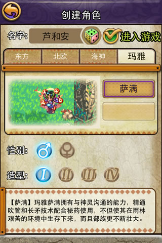 副本萨奶的养成配图1