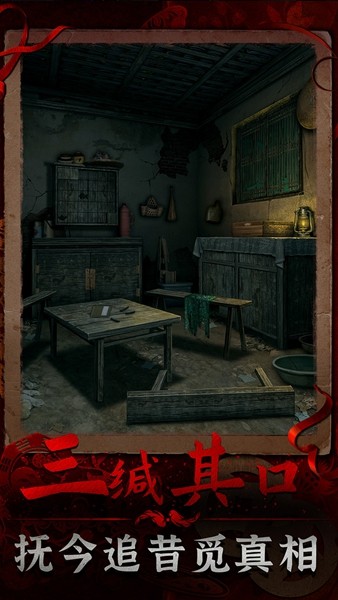 阴阳锅3阴缘牵图片