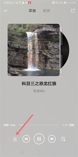 怎么下载歌曲配图2
