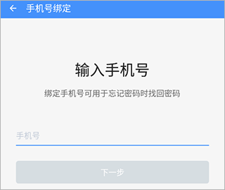找回原密码教程配图2