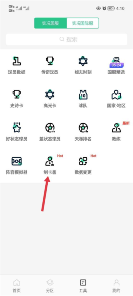 大众评球图片15