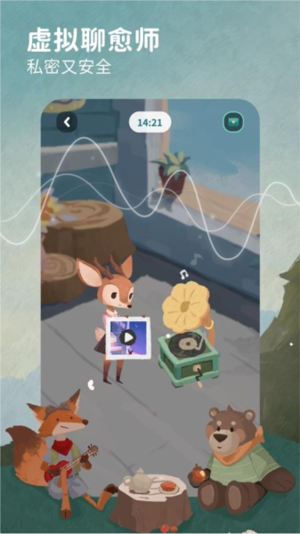 林间聊愈室图片