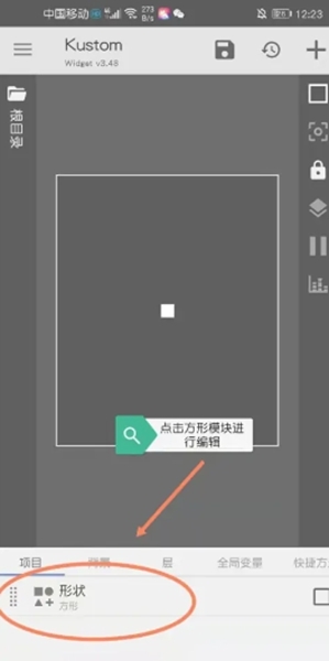 kwgt专业版使用方法图片10