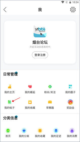 删除帖子教程配图2