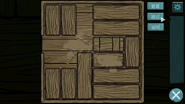 第一章攻略的截图2