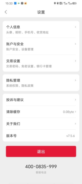 能链团油app怎么切换账号图片1