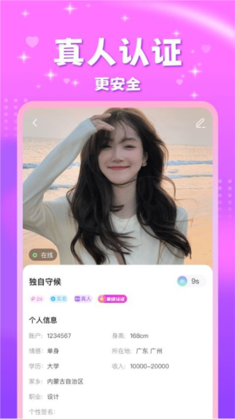 甜友官方版图片