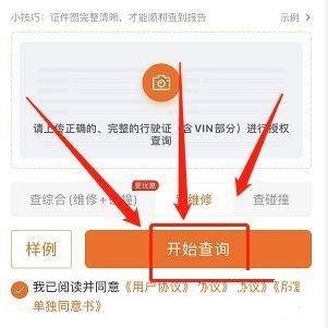 车300专业版维修记录查询教程图片3