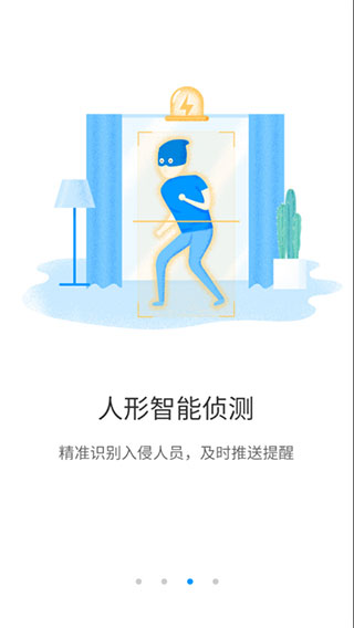 荣耀智能摄像机app宣传图