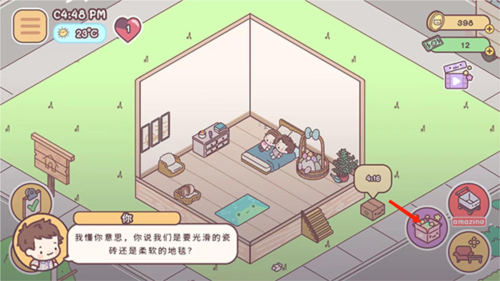 袋中爱游戏图片12