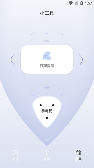 Quickq官方app图片