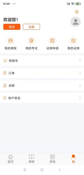 广东学习网图片3