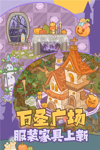 鼹鼠同行之森林之家九游版宣传图