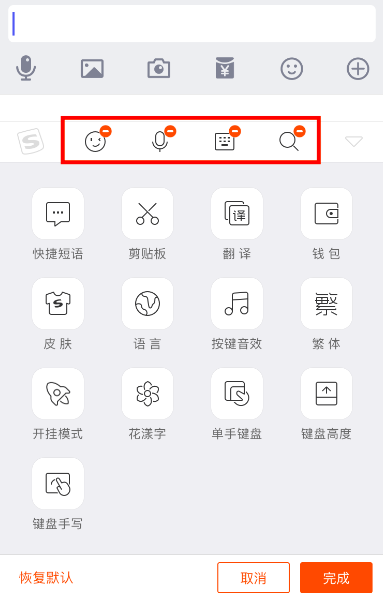 怎么设置键盘上的工具栏图片2