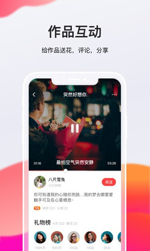 全民K歌极速版APP宣传图