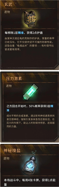 火种协定九游版图片9