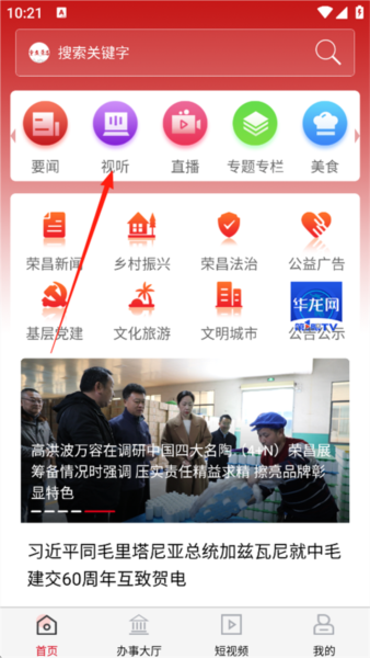 怎么看手机台配图1