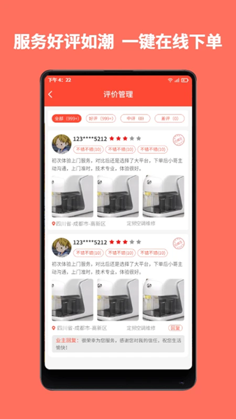 鲁班到家宣传图２