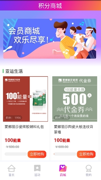 杭州亚运会使用方法图片2