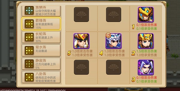 三国演义吞噬无界小米版截图3