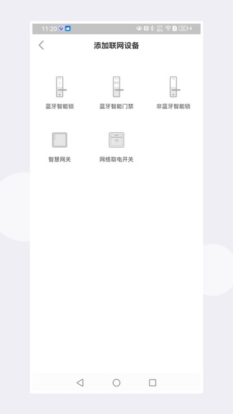 慧享公寓app宣传图