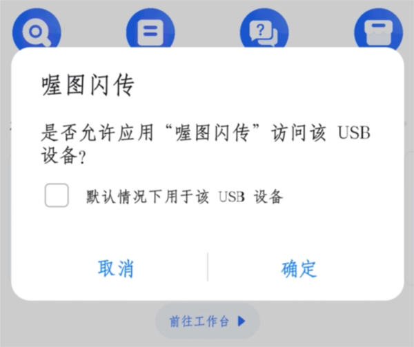 喔图闪传怎么与相机连接图片2