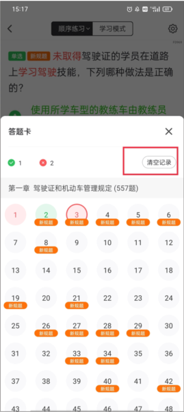 使用教程配图2