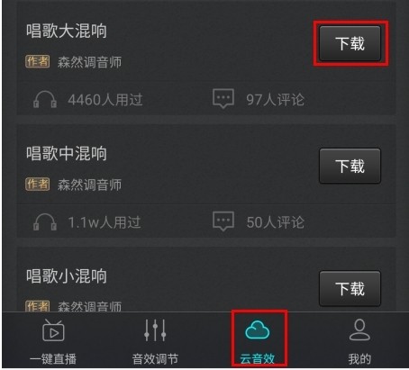 音效素材怎么下载配图1