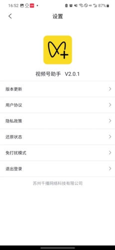 怎么免打扰配图2