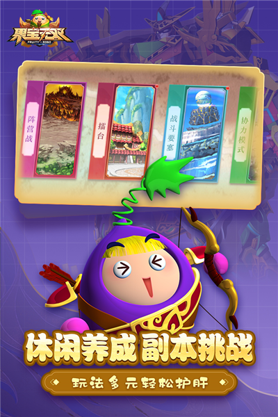 果宝无双小米版图片1