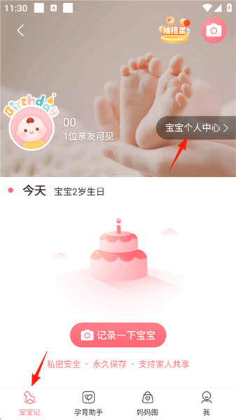 删除记录教程配图2