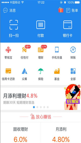 星图金融app使用教程