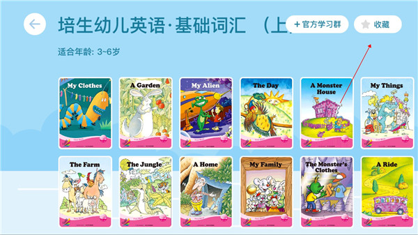 收藏绘本教程配图3