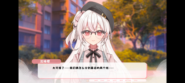 纸鸢视觉小说截图４