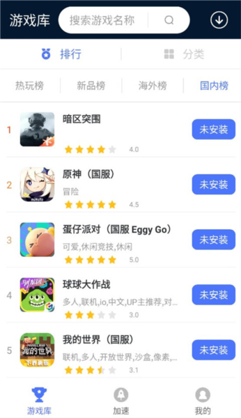 九九加速器软件使用教程截图5