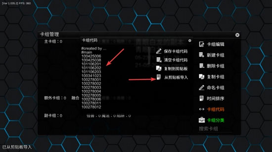 怎么导入卡组配图5